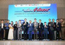 สสส.-ศวปถ.-เมาไม่ขับ-เครือข่ายพัฒนาคุณภาพชีวิต หนุนเข้มใช้กฎหมาย “เมาขับกระทำผิดซ้ำทำ”