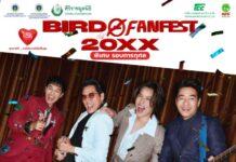 เบิร์ด ธงไชย เสิร์ฟความสุข X 3 กับ บิวกิ้น-โจอี้-ก้อง ส่งเสียงเพลงสร้างโอกาส ในคอนเสิร์ต “BIRD FANFEST 20XX” รอบการกุศล