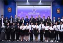 อว. มอบรางวัล 6 มหาวิทยาลัยดีเด่น โครงการ ECOLIFE in U ต้นแบบความยั่งยืน พร้อมผลักดันเยาวชนไทยร่วมขับเคลื่อน Carbon Neutrality