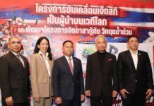 กลุ่มบริษัท พราว ผนึกกำลังสมาคมกีฬาเจ็ตสกีฯ ร่วมช่วยเหลือผู้ประสบภัยน้ำท่วม อ.ผักไห่ จ.พระนครศรีอยุธยา