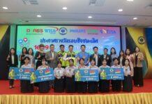 สพฉ. จับมือภาคเอกชน ประกาศผล 1669 Young Content Creator ครั้งที่ 1 “ประสบการณ์ 1669 บ้านฉัน”