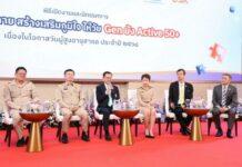 Gen ยัง Active 50+ เปิดเวทีเสวนา ผนึกกำลังผู้กำหนดนโยบายสุขภาพของประเทศ เดินหน้าขับเคลื่อนนโยบายสุขภาพเชิงป้องกัน มุ่งสู่สังคมสูงวัยระดับสุดยอด