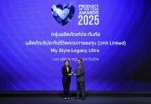 My Style Legacy ULTRA ประกันชีวิตควบการลงทุน โดย อลิอันซ์ อยุธยา ประกันชีวิต รับรางวัล BUSINESS+ PRODUCT OF THE YEAR AWARDS 2025