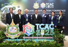 TCMA ชูแนวคิด 3C3P บนเวที TCAC 2025