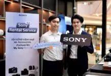 โซนี่ไทย เปิดตัว “Sony Rental Service” บริการให้เช่ากล้อง เลนส์ และอุปกรณ์เสริม พร้อมเทคโนโลยีล่าสุดครบไลน์