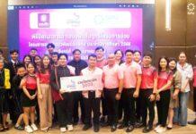 CIBA DPU นำทีมนักศึกษาโชว์ศักยภาพ คว้ารางวัลจากโครงการออมสินยุวพัฒน์รักษ์ถิ่น ปีที่ 7 สู่การพัฒนาชุมชนอย่างยั่งยืน