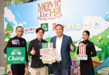 “น้ำแร่ธรรมชาติตราช้าง” ผนึก “เมเจอร์ ซีนีเพล็กซ์” สานต่อความสำเร็จ “Movie on the Hill” ครั้งที่ 6 ชวนเพื่อนออกมาซนกลางเขาใหญ่ ในธีม ‘บุปผาซน’