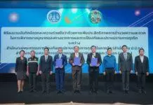 สกพอ. ลงนาม MOU ร่วมมือ ป.ป.ท. และ กรมที่ดิน เพิ่มประสิทธิภาพบริการภาครัฐ ป้องกันทุจริต ตอบโจทย์อำนวยความสะดวกนักลงทุน