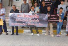 มุสลิมอันดามัน ยื่นหนังสือผู้ว่าฯ พังงา ค้านสร้างฐานทัพสหรัฐฯ หวั่นกระทบวิถีชุมชนและสิ่งแวดล้อม