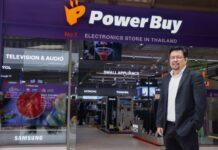 เพาเวอร์บาย ปักหมุด “เซ็นทรัล กระบี่” เปิดสาขาแรกในจังหวัด ดันโมเดล “ฮับเทคโนโลยีครบวงจร” เจาะตลาดภาคใต้