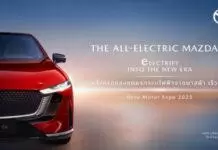 มาสด้าเตรียมเผยโฉม THE ALL-ELECTRIC MAZDA6e รถยนต์ไฟฟ้าครั้งแรกในงานมอเตอร์ เอ็กซ์โป ปีนี้