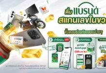 “แบรนด์ซันโทรี่” เปิดตัวแคมเปญ “#ให้แบรนด์แทนใจเลือกด้วยใจให้คนสำคัญ” ชวนส่งต่อความสุขให้คนสำคัญ ด้วยของขวัญปีใหม่แบรนด์