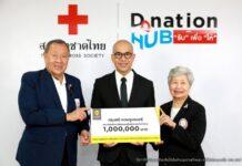 กรุงศรี คอนซูมเมอร์ มอบเงินบริจาคช่วยเหลือภัยน้ำท่วมใต้ พร้อมเปิดช่องทางบริจาคผ่านบัตรเครดิต