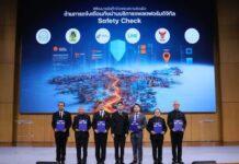 LINE ผนึก 5 หน่วยงานรัฐ ยกระดับ LINE Safety Check สู่หนึ่งในระบบเตือนภัยดิจิทัลของประเทศ