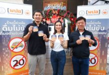 “มปอ.” รวมพลังผู้ประกอบการ ลงพื้นที่กรุงเทพฯ รณรงค์ “ฉลองปลอดภัย ดื่มไม่ขับ”