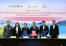 สสส. สานพลัง สกสว.-จุฬาฯ เร่งพัฒนาแผนจัดการทรัพยากรชายฝั่ง
