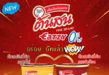 วุ้นเส้นต้นสน เปิดตัว “ต้นสน อีทซี่” ชู 2 รสชาติ “ซุปไก่-แจ่วฮ้อน” อร่อยง่ายตอบโจทย์ GEN ใหม่