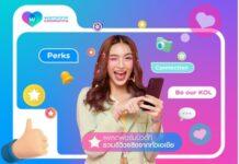 วัตสัน เปิดตัว Watsons Community คอมมูนิตี้สุขภาพ-ความงาม จากรีวิวผู้ใช้จริงทั่วเอเชีย