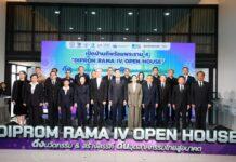 “ธนกร” เปิดบ้านดีพร้อมพระราม 4 โชว์ผลงานปั้นอุตสาหกรรมเศรษฐกิจใหม่ ดันผู้ประกอบการไทยสู่ความยั่งยืน