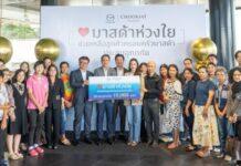 มาสด้าห่วงใยมอบเงินช่วยเหลือลูกค้าที่ประสบอุทกภัย