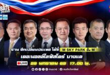 ช่อง 8 เปิดสมรภูมิชี้ชะตาประเทศ! ชวนประเดิมเวทีดีเบตประวัติศาสตร์ “คนดังนั่งเคลียร์ Debate” ท้า “แคนดิเดตนายกฯ” ดวล “คนดัง” ครั้งแรกของไทย