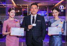 บัตรเครดิตแพลทินัม การบินไทย อเมริกัน เอ็กซ์เพรส ฉลองครบรอบ 20 ปี พร้อมมอบข้อเสนอสุดพิเศษ