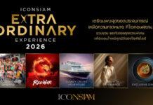 ไอคอนสยาม เปิดตัวแคมเปญใหญ่ “ICONSIAM Extraordinary Experience” 5 มิติประสบการณ์เหนือระดับ