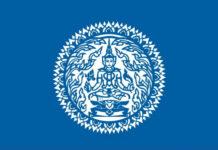 ไทยรับหนังสือเชิญทรัมป์ ตั้ง “คณะกรรมการสันติภาพ” กาซา ย้ำหนุนทางออกสองรัฐ