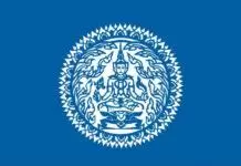 ไทยรับหนังสือเชิญทรัมป์ ตั้ง “คณะกรรมการสันติภาพ” กาซา ย้ำหนุนทางออกสองรัฐ