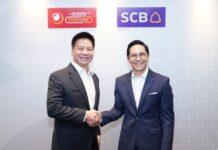 ไทยพาณิชย์อัดฉีดสินเชื่อ 3,000 ล้านบาทแก่อีซี่มันนี่ เชื่อมั่นศักยภาพธุรกิจเป็นแหล่งเงินทุนทางเลือกให้ประชาชนและธุรกิจรายย่อย
