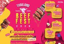 เอ็นไอเอชวนชม ชิม ช้อป ‘เนื้อโคไทยพรีเมียม’ ยกระดับด้วยนวัตกรรม ในงาน Thailand Beef Fest 2026