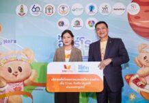 ทรูมันนี่ เชิญชวนสนับสนุนการจัดหาเครื่องมือทางการแพทย์ ร่วมบริจาคออนไลน์ ภายใต้โครงการ “หมอออร์โธฯ ชวนก้าว เพื่อ 13 โรงพยาบาล”