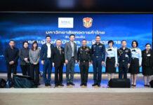 ม.หอการค้าไทย ประกาศศักดาต้นแบบ AI-First University ระดับประเทศ ต้อนรับ สปท.ดูงาน