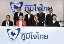 ภูมิใจไทยจับมือเพื่อไทย แถลงตั้งรัฐบาลใหม่