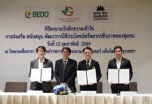 BEDO เดินหน้ายกระดับพัฒนาเส้นใยและสีย้อมธรรมชาติสู่ตลาดเชิงพาณิชย์