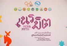CEA และ ททท. ร่วมกับ 9 เมืองต้นแบบ “แบรนด์เมืองสร้างสรรค์” “เนรมิต” อนาคตของเมืองที่มั่นคงและยั่งยืน ดึงดูดโอกาสใหม่เศรษฐกิจไทย