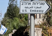 สหรัฐฯ สั่งอพยพเจ้าหน้าที่สถานทูตในอิสราเอล เตือนเสี่ยงโจมตีอิหร่าน