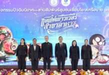 กระทรวงอุตฯ เติมมูลค่าซอฟต์พาวเวอร์อาหารไทย ผ่านการปั้น 2 หมื่นเชฟชุมชน