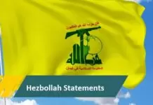 ฮิซบุลเลาะห์ยินดี “มุจตะบา คาเมเนอี” ขึ้นผู้นำสูงสุดคนใหม่ของอิหร่าน