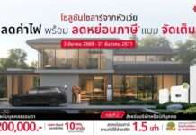 Huawei ขึ้นแท่นแบรนด์โซลาร์รายเดียวที่ผ่านเกณฑ์มาตรการลดหย่อนภาษีรัฐบาล หนุนการติดตั้งโซลาร์รูฟท็อป