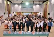 สสส. นำทีม 19 ภาคี สานพลัง ปั้น “ย่านสุขภาวะสร้างสรรค์”