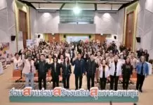 สสส. นำทีม 19 ภาคี สานพลัง ปั้น “ย่านสุขภาวะสร้างสรรค์”