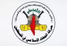 ญิฮาดอิสลามปาเลสไตน์เรียกร้องโลกมุสลิมรวมพลัง ต้าน “สงครามการดำรงอยู่” ของอิสราเอล