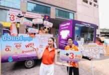 เพาเวอร์บาย เร่งเครื่องตลาดแอร์รับไฮซีซั่น ส่งแคมเปญ “Summer Fest ช้อปทะลุองศา”