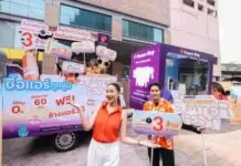 เพาเวอร์บาย เร่งเครื่องตลาดแอร์รับไฮซีซั่น ส่งแคมเปญ “Summer Fest ช้อปทะลุองศา”