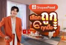 นนท์ ธนนท์ ขึ้นแท่นพรีเซนเตอร์คนแรกของ ShopeeFood พร้อมฉายาใหม่“นนท์ ซ้ายบน”