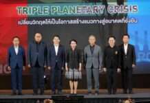 BEDO ขานรับนโยบาย รมว.ทส. ขับเคลื่อน “Triple Planetary Crisis”