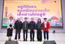 “อยู่ดีมีแฮง แปงเมืองร้อยเอ็ด” เดินหน้ายกระดับย่านเมืองเก่าสู่ย่านสุขภาวะต้นแบบ