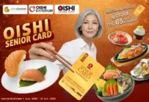 โออิชิ รุกตลาดซิลเวอร์ เอจ เปิดตัว “โออิชิ ซีเนียร์ การ์ด”