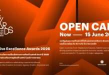ประกวด “ความคิดสร้างสรรค์” Creative Excellence Awards 2026